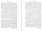 دانلود کتاب سرزادگان گونتر گراس (PDF📁) 141 صفحه-1