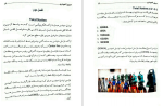 دانلود کتاب سروی انجنیری ابراهیمی (PDF📁) 133 صفحه-1