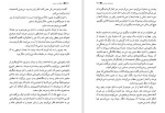 دانلود کتاب سرگذشت ندیمه مارگارت اتوود (PDF📁) 422 صفحه-1