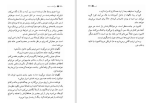 دانلود کتاب سرگذشت ندیمه مارگارت اتوود (PDF📁) 422 صفحه-1