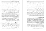 دانلود کتاب سفر اسارت محسن کمالیان (PDF📁) 266 صفحه-1