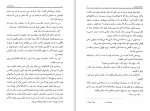 دانلود کتاب سومین قربانی لیزا گاردنر (PDF📁) 471 صفحه-1