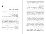 دانلود کتاب سومین قربانی لیزا گاردنر (PDF📁) 471 صفحه-1