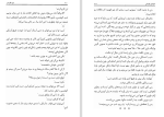 دانلود کتاب سومین قربانی لیزا گاردنر (PDF📁) 471 صفحه-1