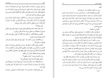 دانلود کتاب سومین قربانی لیزا گاردنر (PDF📁) 471 صفحه-1