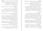 دانلود کتاب سومین قربانی لیزا گاردنر (PDF📁) 471 صفحه-1