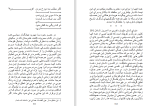 دانلود کتاب سی گفتار شجاع الدین شفا (PDF📁) 153 صفحه-1