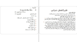 دانلود کتاب شبکه آبرسانی (PDF📁) 85 صفحه-1