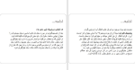 دانلود کتاب شبکه آبرسانی (PDF📁) 85 صفحه-1