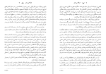 دانلود کتاب شبکه بی رحم مارتین گرینبرگ (PDF📁) 335 صفحه-1