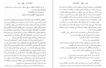 دانلود کتاب شبکه بی رحم مارتین گرینبرگ (PDF📁) 335 صفحه-1