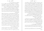 دانلود کتاب شبکه بی رحم مارتین گرینبرگ (PDF📁) 335 صفحه-1