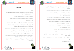 دانلود کتاب شبی که عروسک زنده شد آر.ال.استاین (PDF📁) 144 صفحه-1