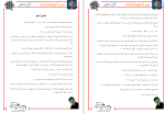 دانلود کتاب شبی که عروسک زنده شد آر.ال.استاین (PDF📁) 144 صفحه-1