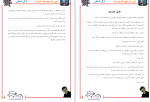 دانلود کتاب شبی که عروسک زنده شد آر.ال.استاین (PDF📁) 144 صفحه-1