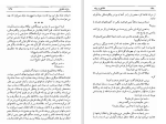 دانلود کتاب شقایق و برف هانری تروایا جلد اول (PDF📁) 571 صفحه-1