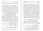 دانلود کتاب شقایق و برف هانری تروایا جلد اول (PDF📁) 571 صفحه-1