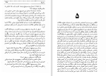 دانلود کتاب شقایق و برف هانری تروایا جلد اول (PDF📁) 571 صفحه-1