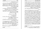 دانلود کتاب شقایق و برف هانری تروایا جلد سوم (PDF📁) 421 صفحه-1