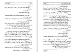 دانلود کتاب شقایق و برف هانری تروایا جلد سوم (PDF📁) 421 صفحه-1