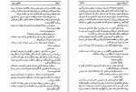 دانلود کتاب شقایق و برف هانری تروایا جلد سوم (PDF📁) 421 صفحه-1
