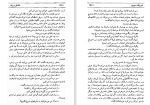 دانلود کتاب شقایق و برف هانری تروایا جلد چهارم (PDF📁) 460 صفحه-1