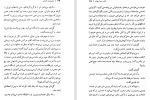 دانلود کتاب شلغم میوه بهشته علی محمد افغانی (PDF📁) 170 صفحه-1