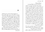 دانلود کتاب شلغم میوه بهشته علی محمد افغانی (PDF📁) 170 صفحه-1