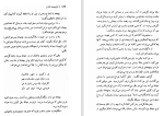 دانلود کتاب شلغم میوه بهشته علی محمد افغانی (PDF📁) 170 صفحه-1