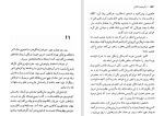 دانلود کتاب شلغم میوه بهشته علی محمد افغانی (PDF📁) 170 صفحه-1