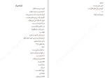 دانلود کتاب صبحانه در خانه سوخته مارگارت النور اتوود (PDF📁) 69 صفحه-1
