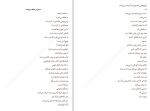 دانلود کتاب صبحانه در خانه سوخته مارگارت النور اتوود (PDF📁) 69 صفحه-1