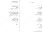 دانلود کتاب صبحانه در خانه سوخته مارگارت النور اتوود (PDF📁) 69 صفحه-1