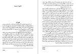 دانلود کتاب صلیبی در سیبری هاینز کونزالیک (PDF📁) 390 صفحه-1