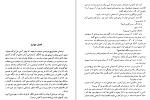 دانلود کتاب صلیبی در سیبری هاینز کونزالیک (PDF📁) 390 صفحه-1