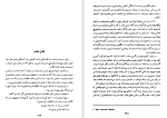 دانلود کتاب صلیبی در سیبری هاینز کونزالیک (PDF📁) 390 صفحه-1