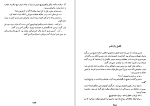 دانلود کتاب صلیبی در سیبری هاینز کونزالیک (PDF📁) 390 صفحه-1