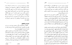 دانلود کتاب ضیافت محمد علی فروغی (PDF📁) 157 صفحه-1