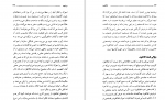 دانلود کتاب ضیافت محمد علی فروغی (PDF📁) 157 صفحه-1