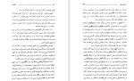 دانلود کتاب ضیافت محمد علی فروغی (PDF📁) 157 صفحه-1