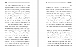 دانلود کتاب ضیافت محمد علی فروغی (PDF📁) 157 صفحه-1