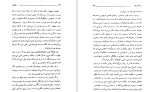 دانلود کتاب ضیافت محمد علی فروغی (PDF📁) 157 صفحه-1