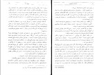 دانلود کتاب عالیجناب کیشوت گراهام کرین (PDF📁) 141 صفحه-1