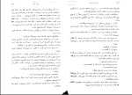 دانلود کتاب عالیجناب کیشوت گراهام کرین (PDF📁) 141 صفحه-1