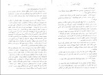 دانلود کتاب عالیجناب کیشوت گراهام کرین (PDF📁) 141 صفحه-1