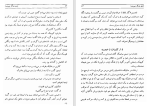 دانلود کتاب عشق هرگز نمی میرد امیلی برونته (PDF📁) 199 صفحه-1