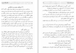 دانلود کتاب عشق هرگز نمی میرد امیلی برونته (PDF📁) 199 صفحه-1