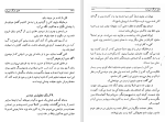 دانلود کتاب عشق هرگز نمی میرد امیلی برونته (PDF📁) 199 صفحه-1