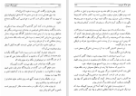 دانلود کتاب عشق هرگز نمی میرد امیلی برونته (PDF📁) 199 صفحه-1