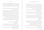 دانلود کتاب غروب فرشتگان پاسکال چکماکیان (PDF📁) 696 صفحه-1